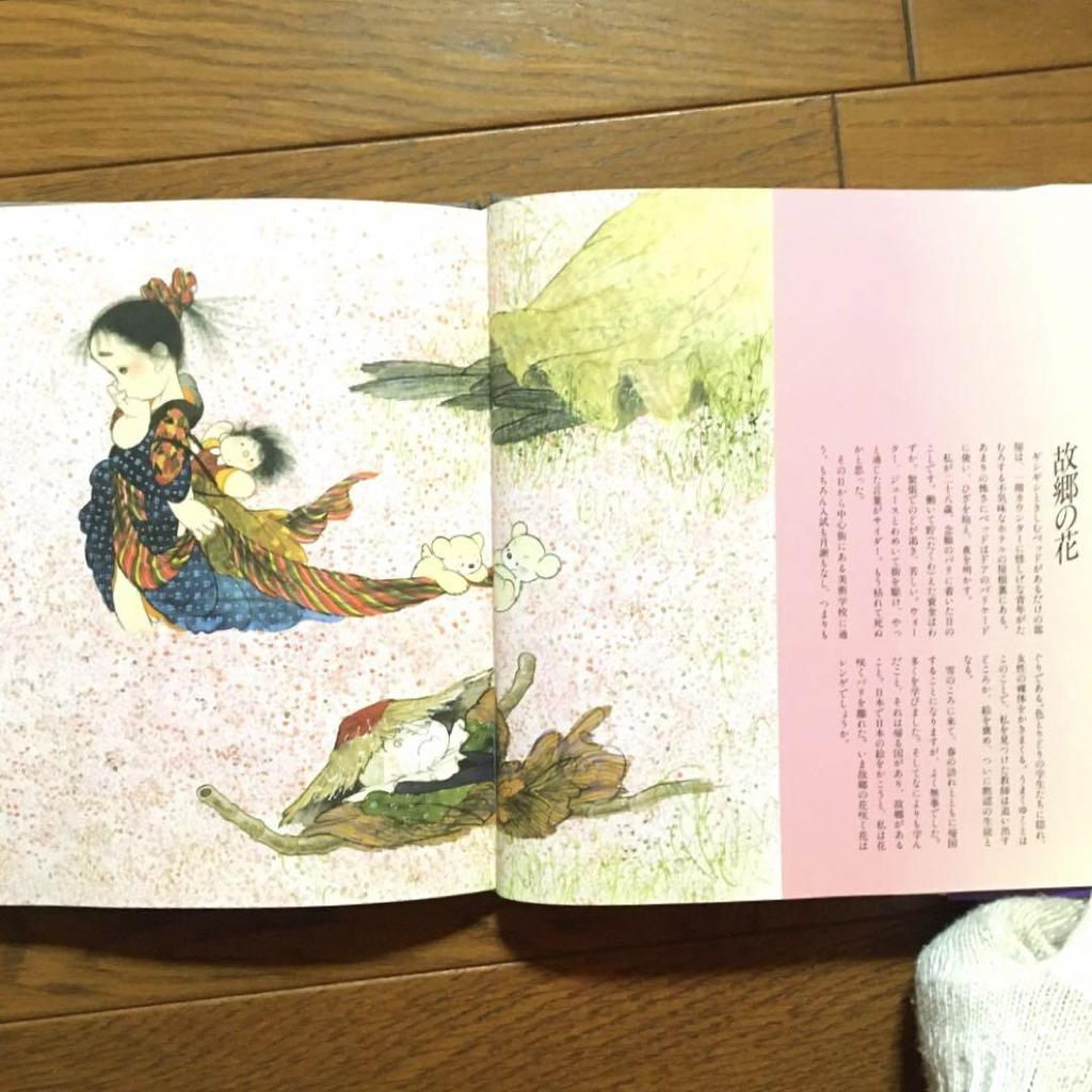 [USED] Artist of the Wind Collection with Postcards by Kiyoshi Nakajima Scenery, Picture and Essay Collection, Women's Paintings, Japanese Paintings