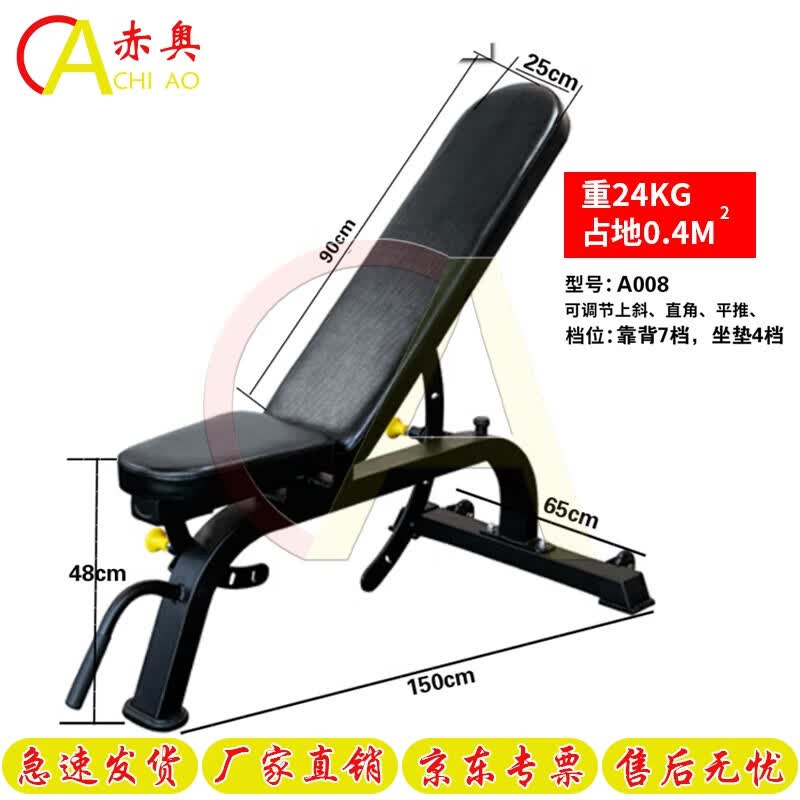 Chi'ao Commercial Free Squat Rack & Bench Press Set