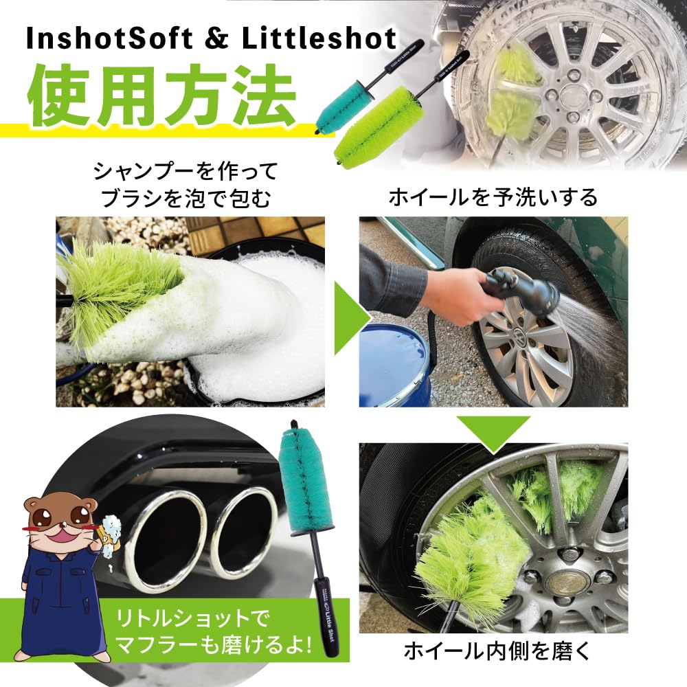 Your Car While You Do Other Inshot Soft Little Shot Brush Set Your Wheels to Shine from the Inside Wheel Car Wash Muffler Cleaner [Wash Things] & (2