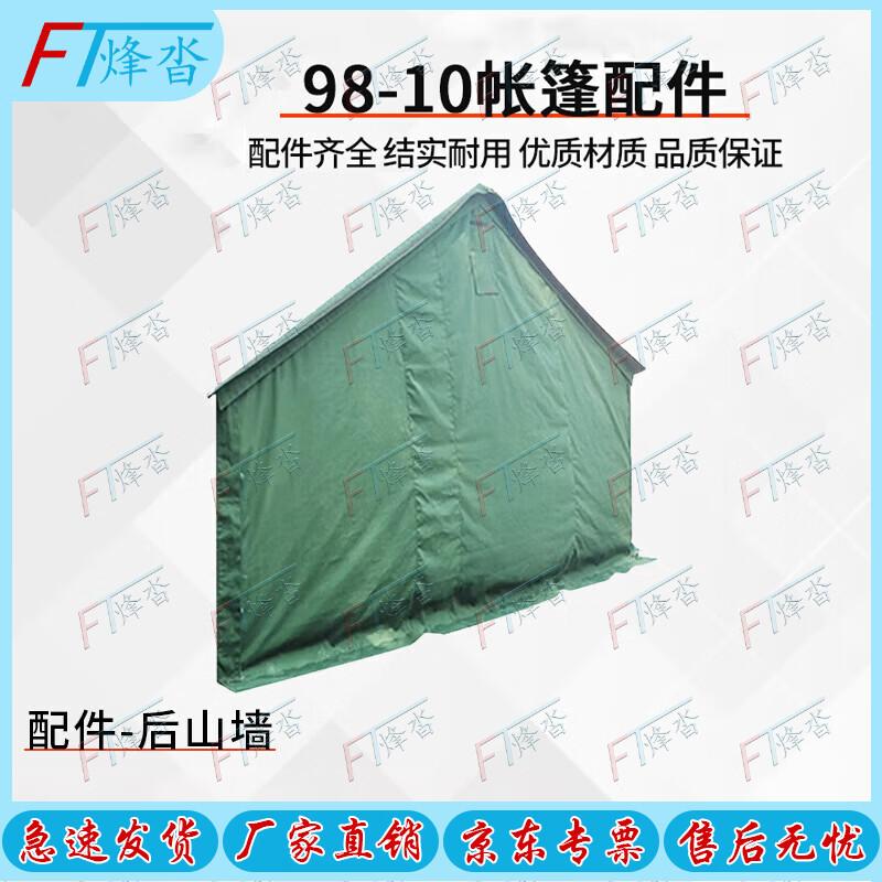 Fengta 98 Heavy-Duty Outdoor Cotton Tent
