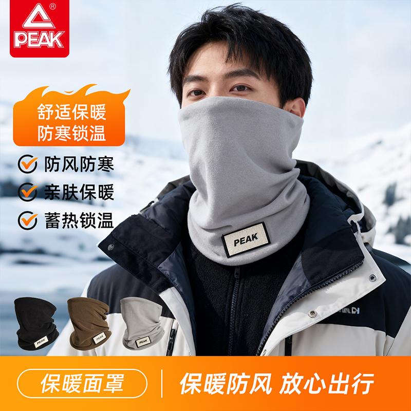 Pick Face Mask for Women, Winter Outdoor Snow Mountain Climbing Windproof Scarf for Men, Northeast Cycling Cold Resistant Neck Protector