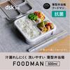 Foodman Bento Gray Secure with Double Sealing To Prevent DSK Box, Slim, Portable, Stand-Up, 500ml, Antibacterial, Beige, 4-Point Locking, Leaks,