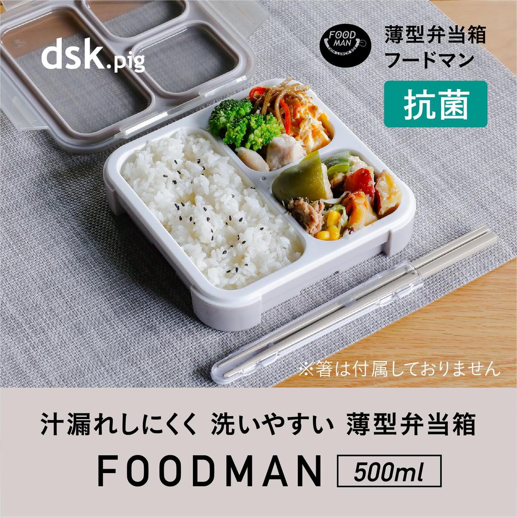 Foodman Bento Gray Secure with Double Sealing To Prevent DSK Box, Slim, Portable, Stand-Up, 500ml, Antibacterial, Beige, 4-Point Locking, Leaks,