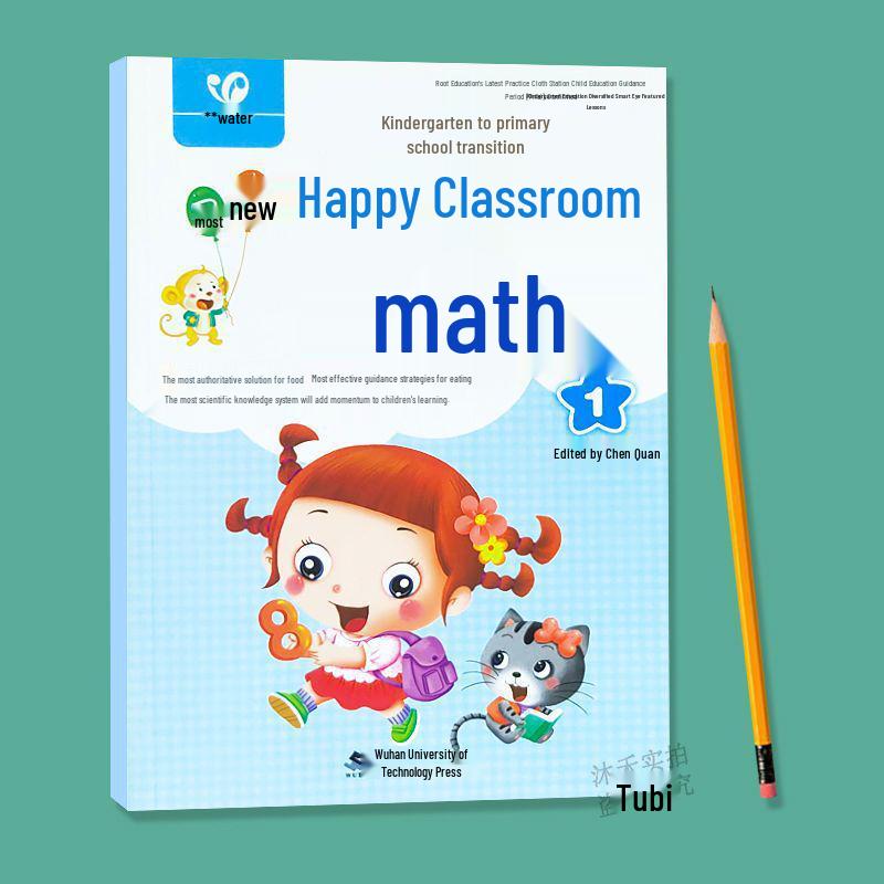 Kindergarten Connecting Materials: Fun Classes for Pinyin, Math, Language & Character Recognition from Preschool to University. 48 страниц]
