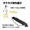 HAKUBA Tripod 4-Section W-312