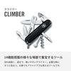 VICTORINOX Climber Černý Švýcarský Armádní Nůž Nůž Treking Turistika Horolezecké Vybavení Nůžky Součástí Nůž Multifunkční Multihák Vyrobeno ve Švýcarsku