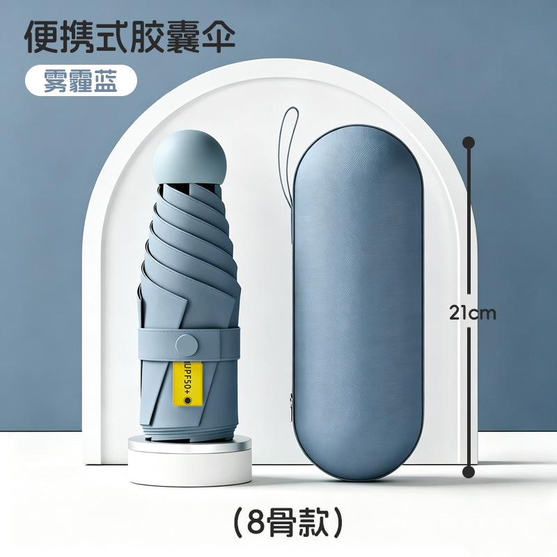 Umbrella Ultra Light Mini Sunscreen Folding Sunshade and Rain Umbrella Capsule Small 50% Thickened Umbrella Batch Umbrella