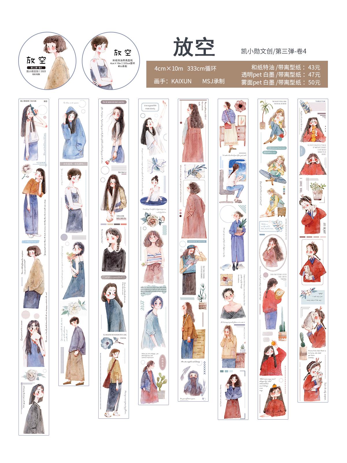 Kaixun Zoning Out Cute Girls Washi Pet Tape Maskingsticker Journal Decoration Journaling Stickers 4CMX5M half roll