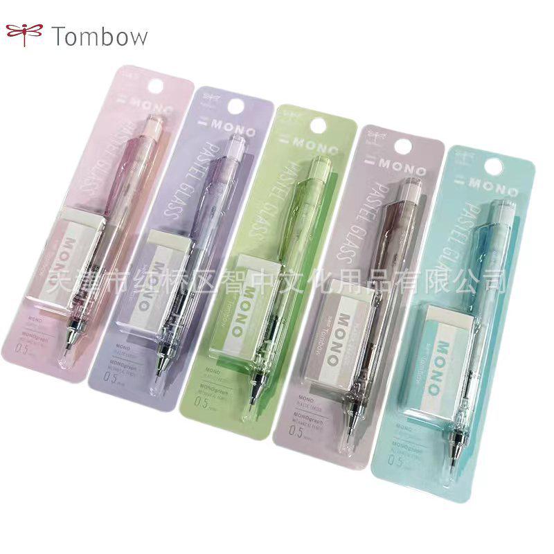 

TOMBOW DPA-132 Lapis Lazuli Limited Edition 0.5mm Shake-Advance Pencil Set Light Brown [507]