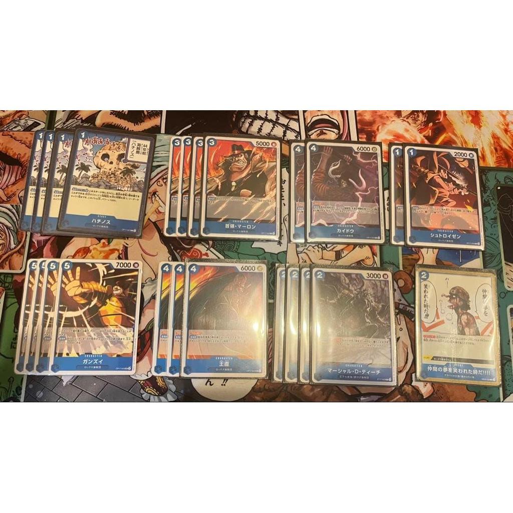 Used Blue Rocks Full Para + Deck Parts