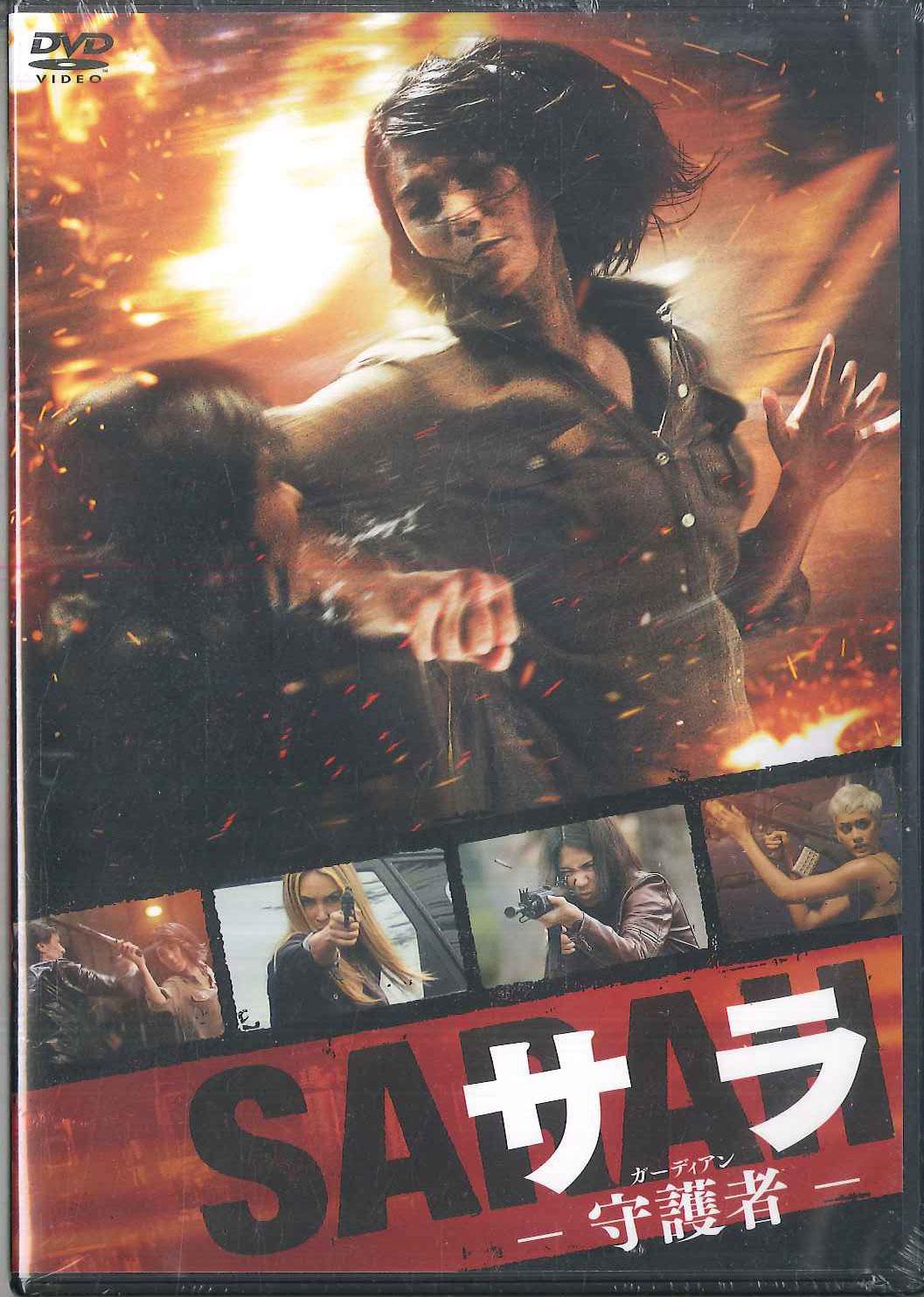 

DVD - Sarah Guardian DABA4785PROMO KADOKAWA Japan Movies & DVD Used