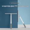 Maimerfei T-Type Rotatable Window Squeegee