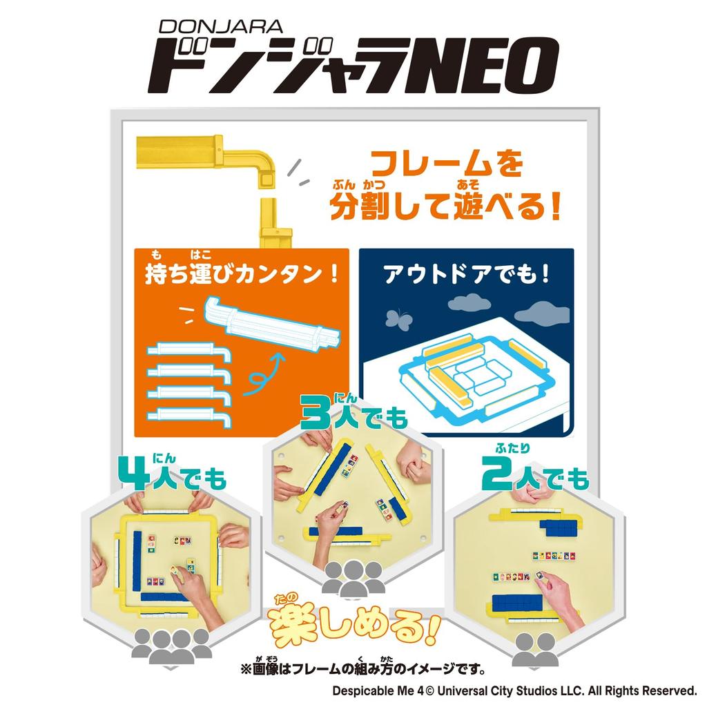 Donjara NEO Minion Ages 6 and up [BANDAI]