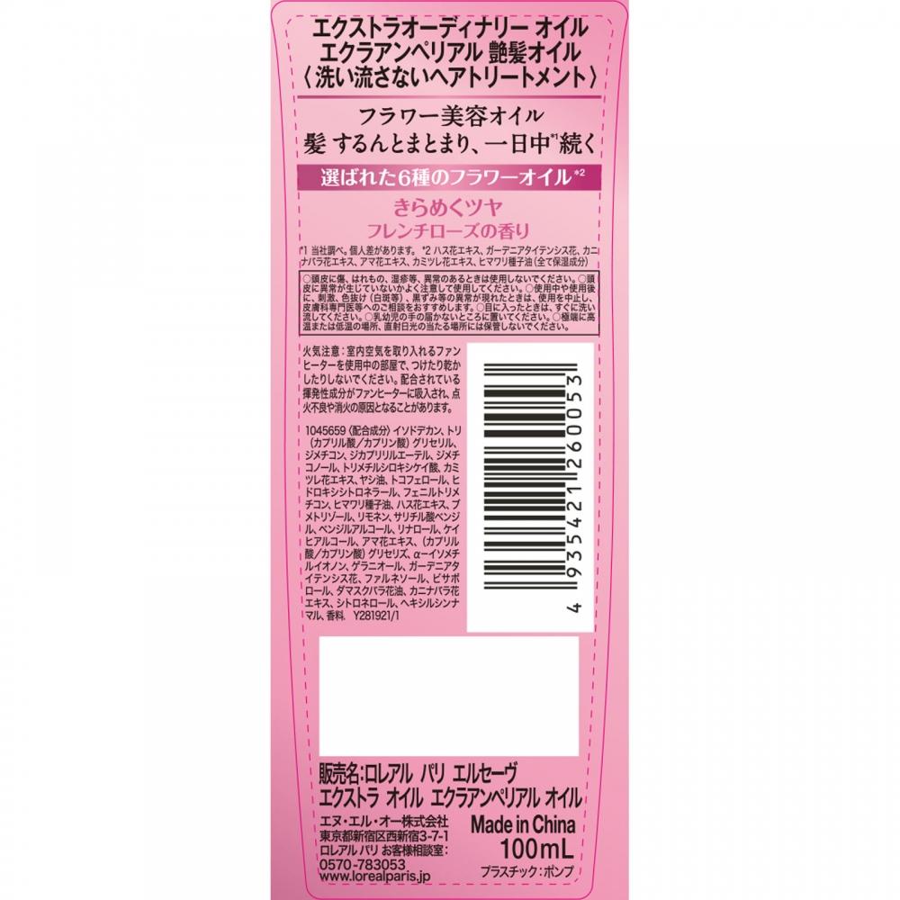 L Oreal Priersee Japan L Oral Priersee Extra Audinaire Öl Ekra Imperial Gloss Haaröl 100 ml