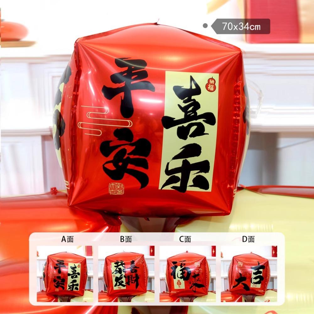 4D Festival Festive Square Box Balloon Ornament Shopping Mall Window Photo Background Arrangement Shooting Prop Material