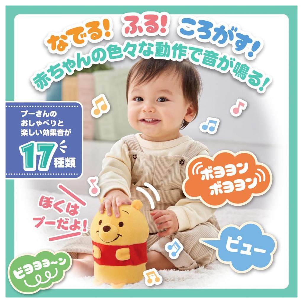 TAKARA TOMY Disney Petting Sound Friends Winnie the Pooh