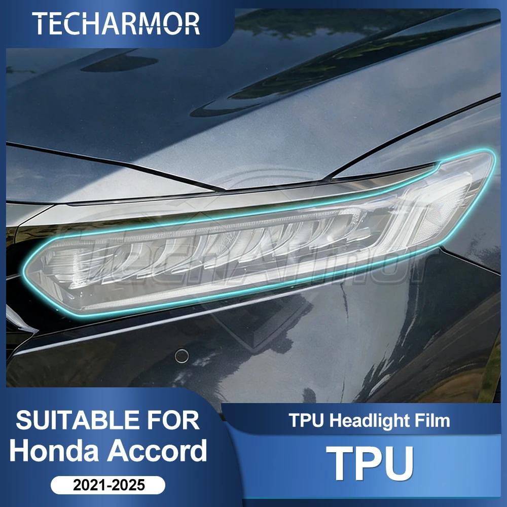 TPU For Honda Accord 10th Gen 2021-2025 Car Headlight Protective Film Transport & Smoke Anti-Scratch Auto External Accessories