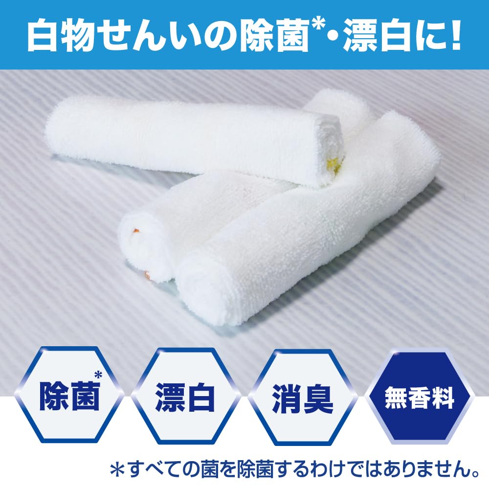 Kao Haiter 5kg Clothes Chlorine E, (Professional Series) [Commercial-Grade Bleach]
