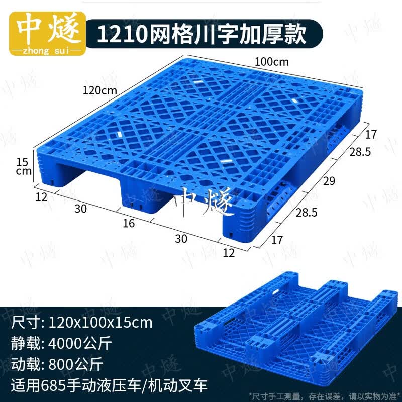 Plastic Pallet Moisture-Proof Mat