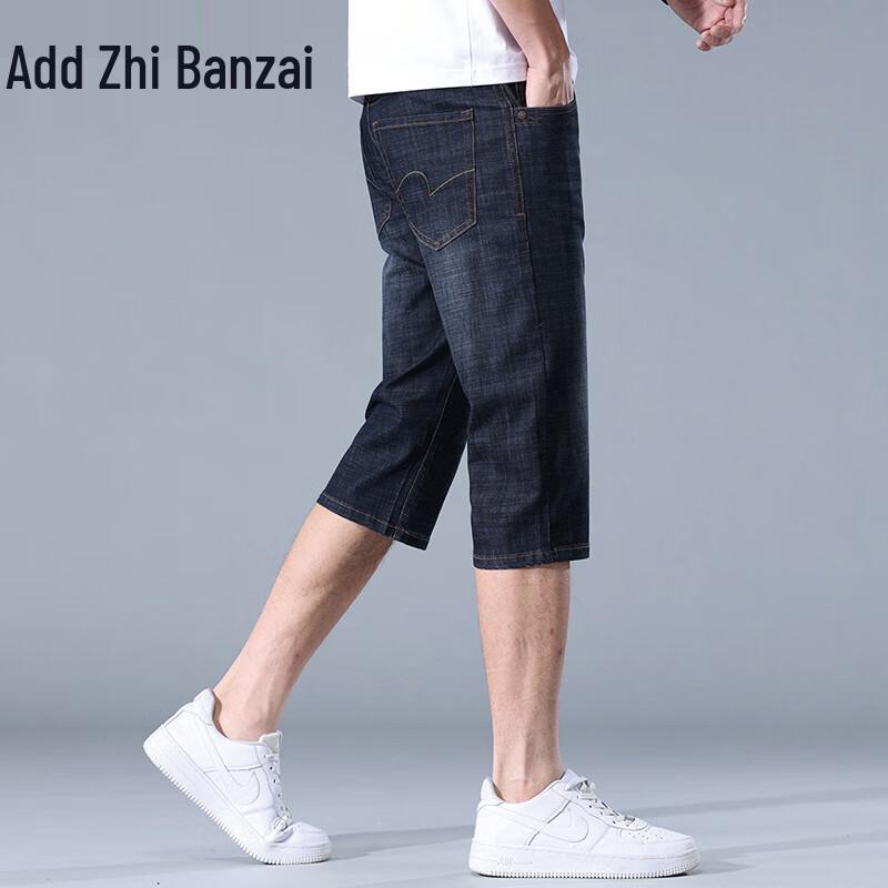 Zengzhi Men's Ice Silk Stretch Straight Fit Mid-Length Denim Pants