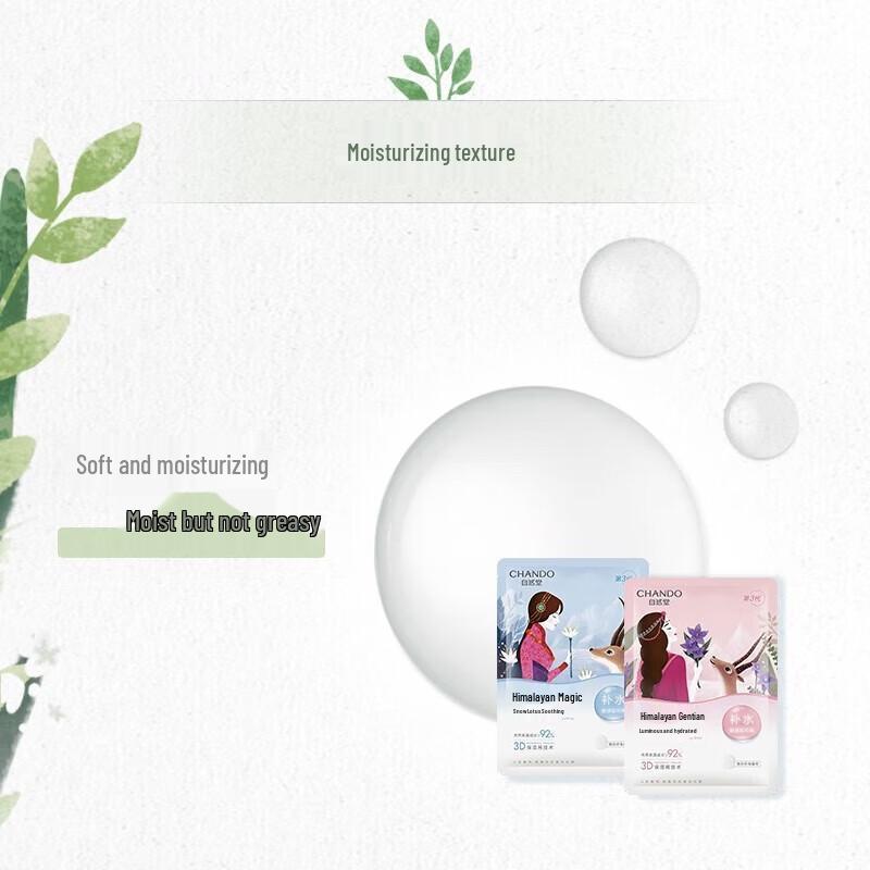 CHANDO Snow Region Gentian Brightening Facial Mask
