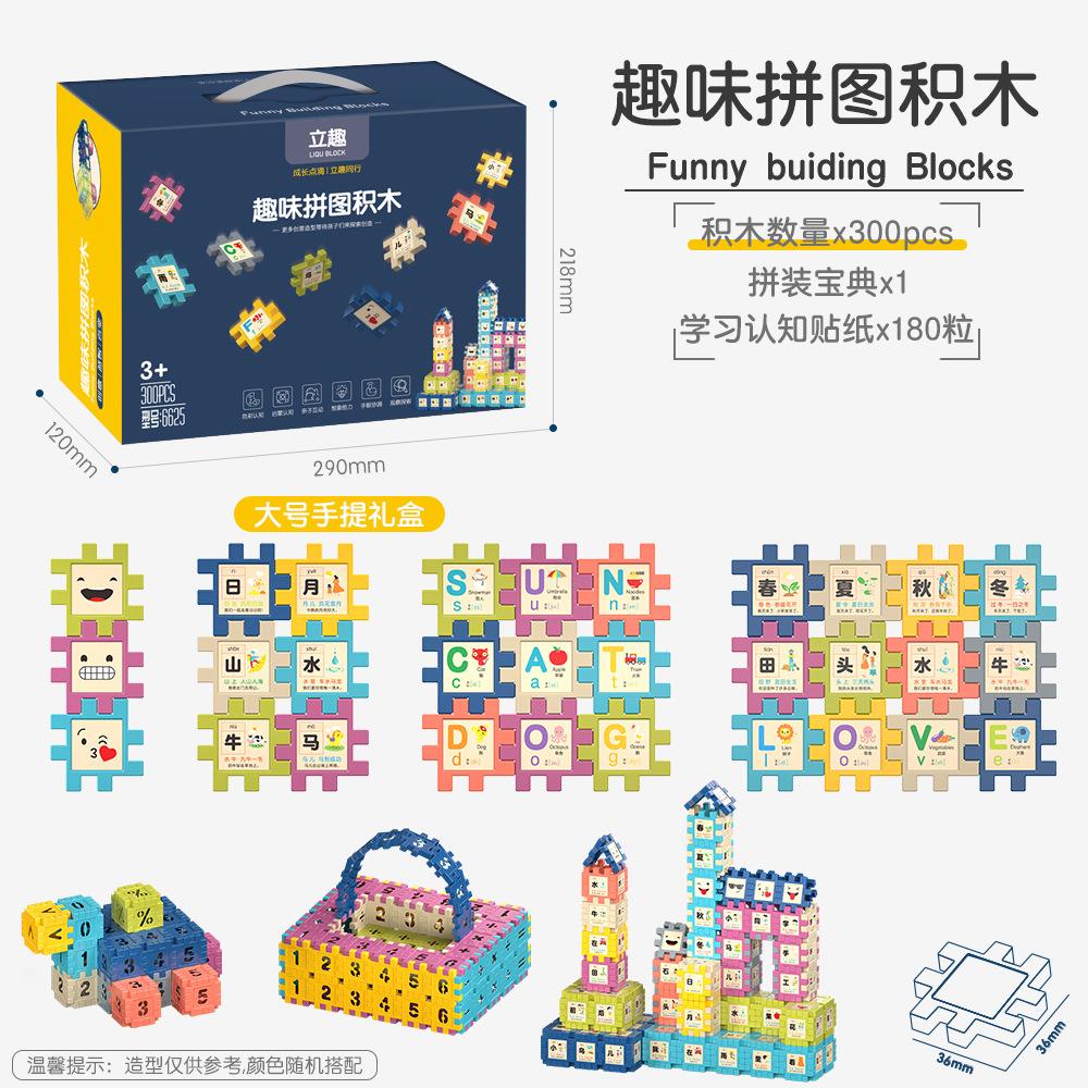 Gift Box Educational Building Block Toys, Training Institutions Gift Building Block