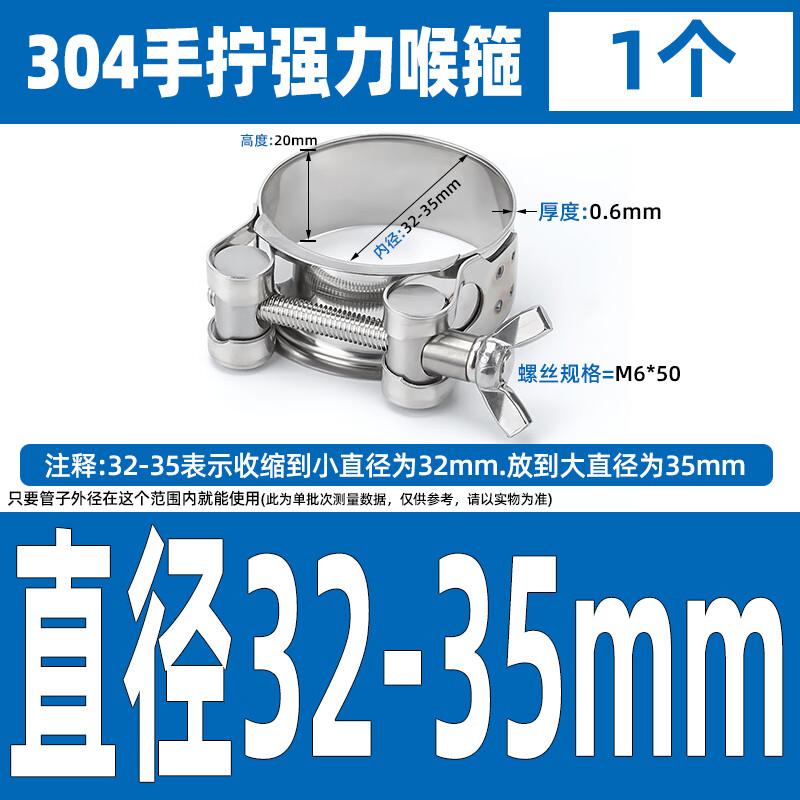 304 Stainless Steel Hand-Tightened Butterfly Hose Clamp