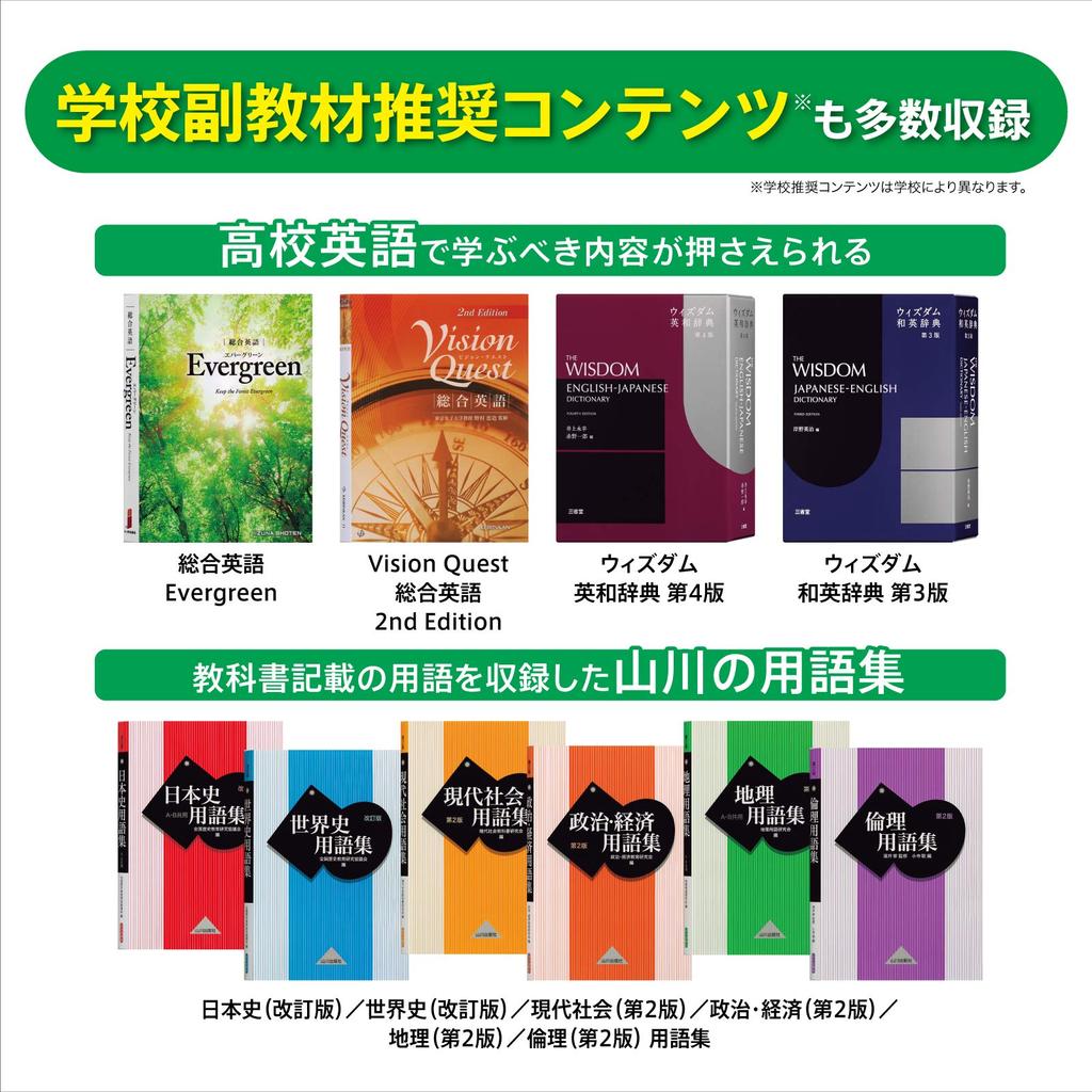 Casio Electronic Dictionary for High School Students 220 Ex-word (XD-SX4800WE, Contents, White, XD-SXN48WE Set)