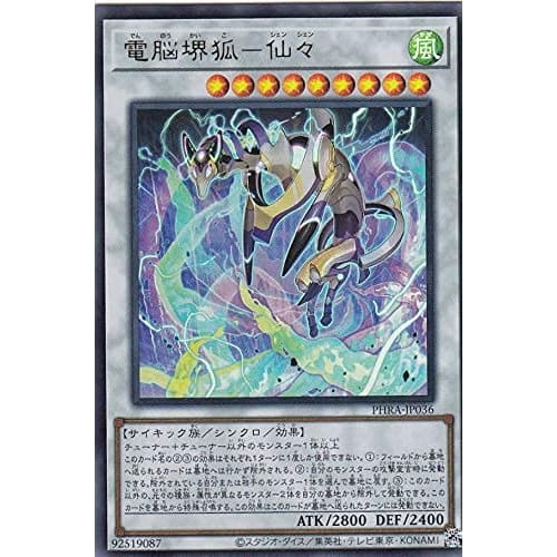 Yu-Gi-Oh! PHRA-JP036 Cyber ??Fox - Sennin (Japanese Version Ultra Rare) Phantom Rage