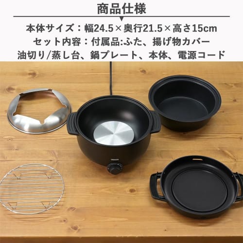 Yamazen Electric Pot, Grill Pot, Small, Tabletop, Single Use, 5WAY (Bake/Steam/Fry/Boil/Fondue) Dekitate Pot, Temperature Adjustment Function, Removab