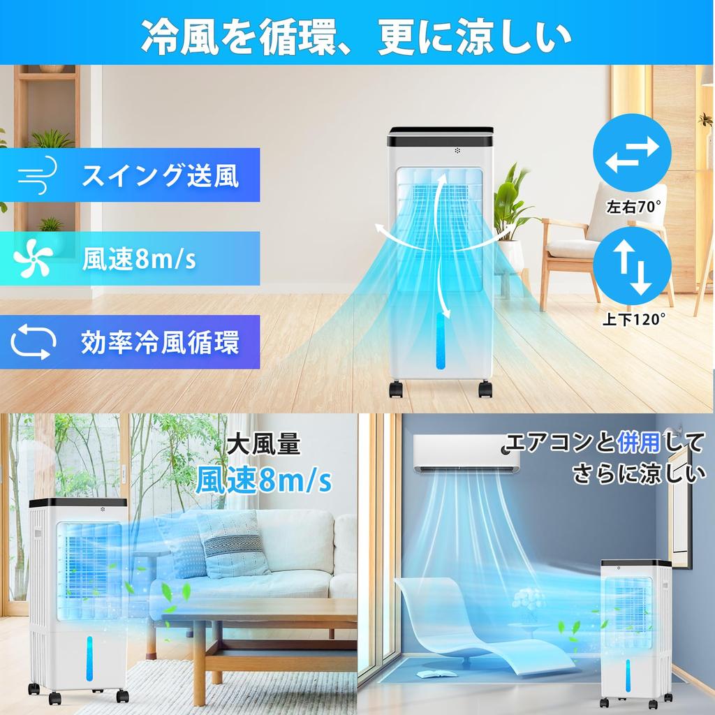 Powerful and popular air cooler in 4 in rapid left and right 3 levels of airflow Spot cool blowing 8L large 7 hour remote control and touch panel 2