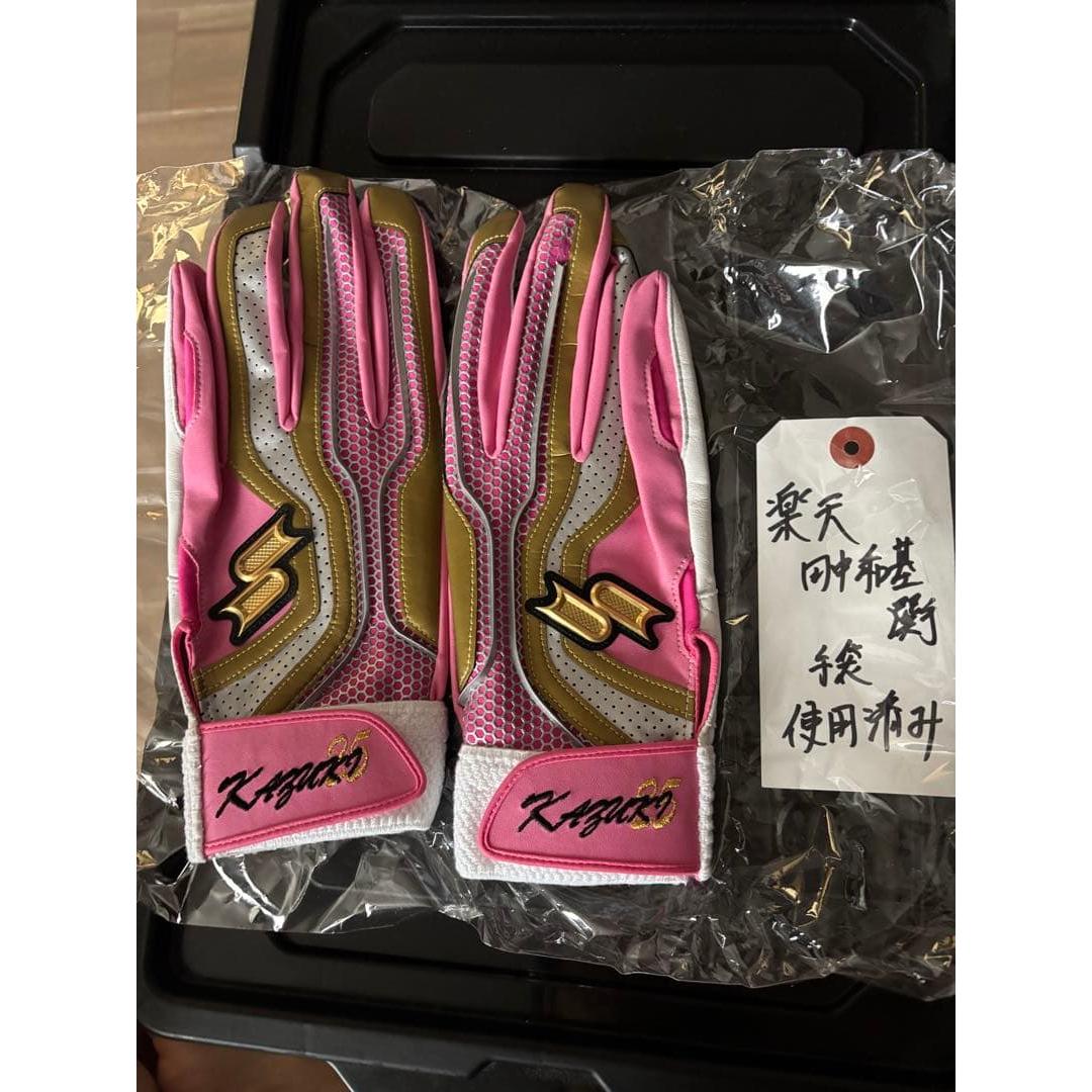 Used [First come, first served] SSK batting gloves autographed by Kazuki Tanaka