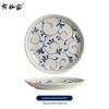 Yuguyao Indigo Arabesque Ceramic Round Plate