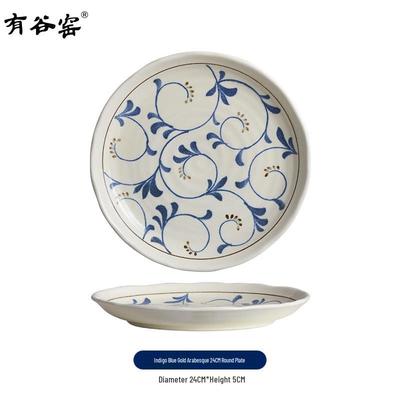 Yuguyao Indigo Arabesque Ceramic Round Plate
