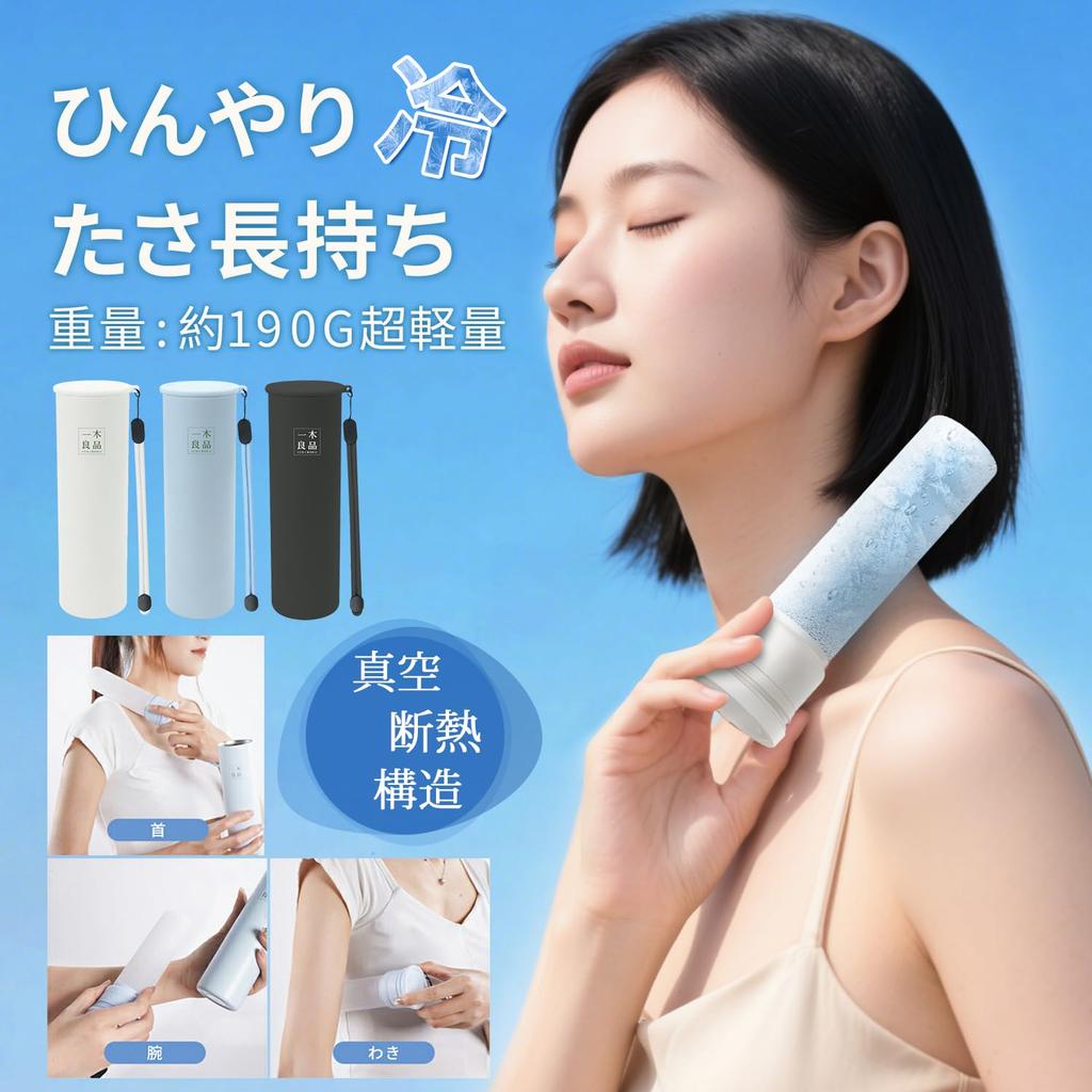 For 2025 Keeps Food Cold for Up To 20 Mini Ice Vacuum Rapid Cooling Dual Perfect for and Outdoor Heatstroke Prevention [New & Hours] Pack,