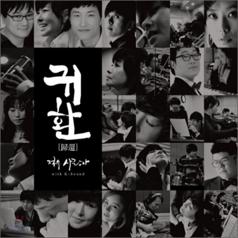 

Red U - Mini Album: Return