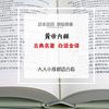 Yellow Emperor's Internal Scriptures Simplified Chinese Version Full Translation Original Complete Collection Classical Masterpieces The Emperor's