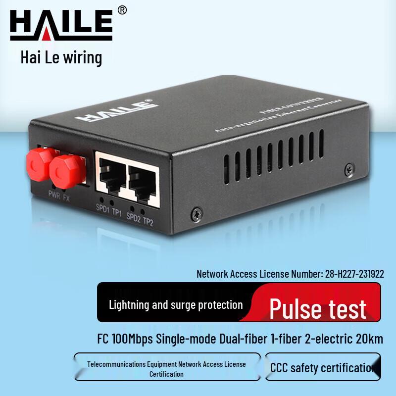 HAILE Industrial Grade Fiber Optic Media Converter
