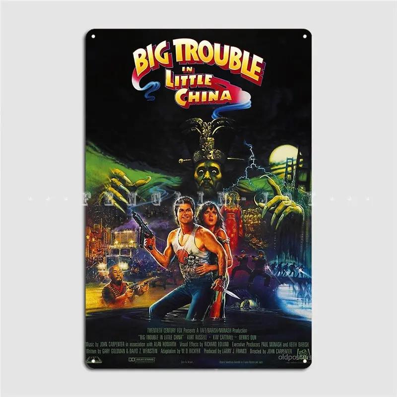 

Большой переполох в маленьком Китае Постер Металлическая табличка Постер для клуба/бара Кино Кухня Классический постер из жести 20x30cm（7.8x11.8inch）