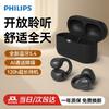 Philips Cuffie Bluetooth Sportive Wireless a Clip per Orecchio TAQ2000