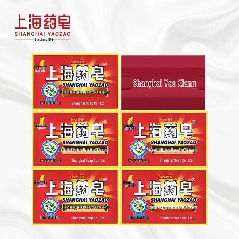 

Shanghai Medical Bar Soap