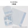 Towel Institute [Sanrio Characters] #meet Mini Cinnamoroll Set of 3 Fluffy High Speed Absorption 100% Cotton Less Shedding Sanrio Gift Japan