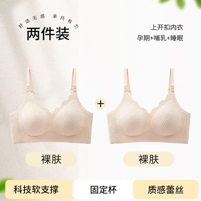 Comfortable and Skin-friendly, Open the Button for Breastfeeding, Gather, Anti-sagging, Lift and Collect Secondary Breasts, Pregnant Women's 