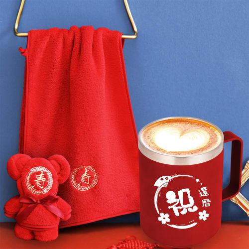 FILLING LUCK 60th Birthday Gift for Women and Men, Popular Gift for 60th Birthday, Retirement, Respect for the Aged Day, 77th Birthday, Longevity Cele