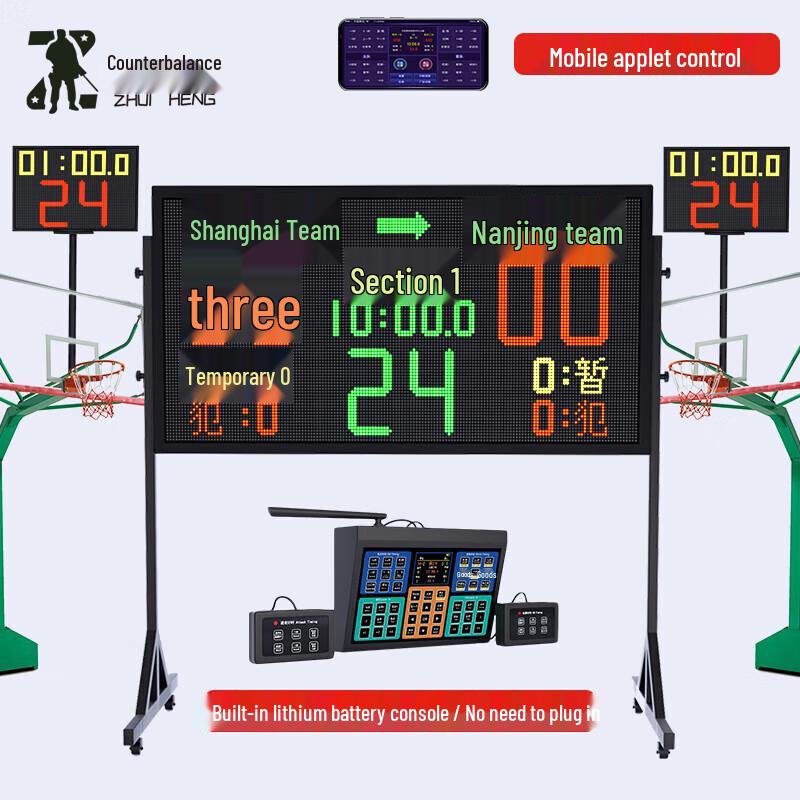 Zhuiheng Basketball Shot Clock & Scoreboard LQ60
