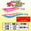DUEL Egi Easy Q Cast Eating Slow No. 3.0 13g