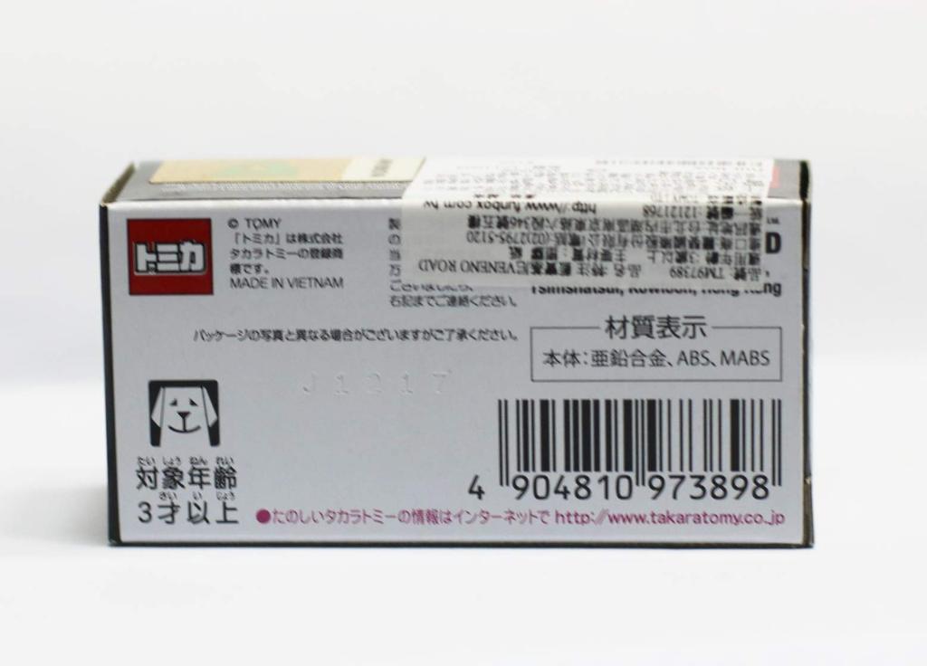 Tomica Overseas Limited Lamborghini Veneno Roadster Veneno Roadster Taiwan [Item]