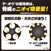 De Ou Medicated Shampoo Refill Set of 2 + Gokujun Sachet Included