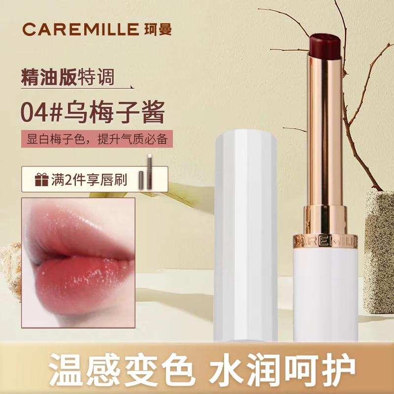 Бальзам для губ с эфирными маслами Caremille, меняющий цвет