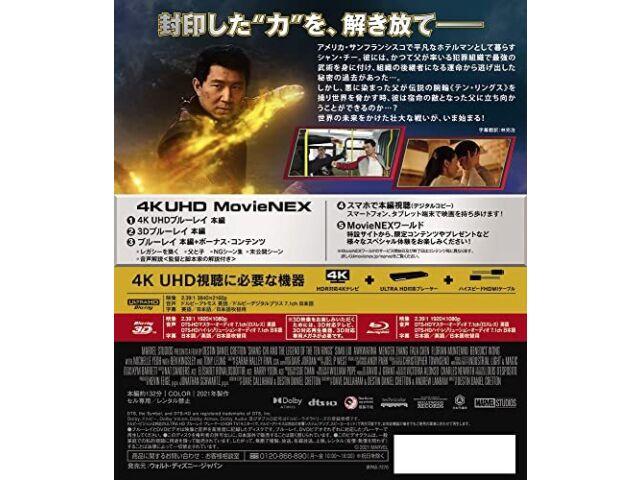 Shang-Chi the Legend of the Ten Rings / 4K UHD 3D Blu-ray MovieNEX VWAS-7270 NEW